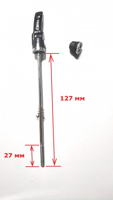 Эксцентрик для передней втулки MTB (Skewer, тонкая ось с быстросъемным зажимом QR), ширина 100мм, SK-MF46-100 - вид 1 миниатюра